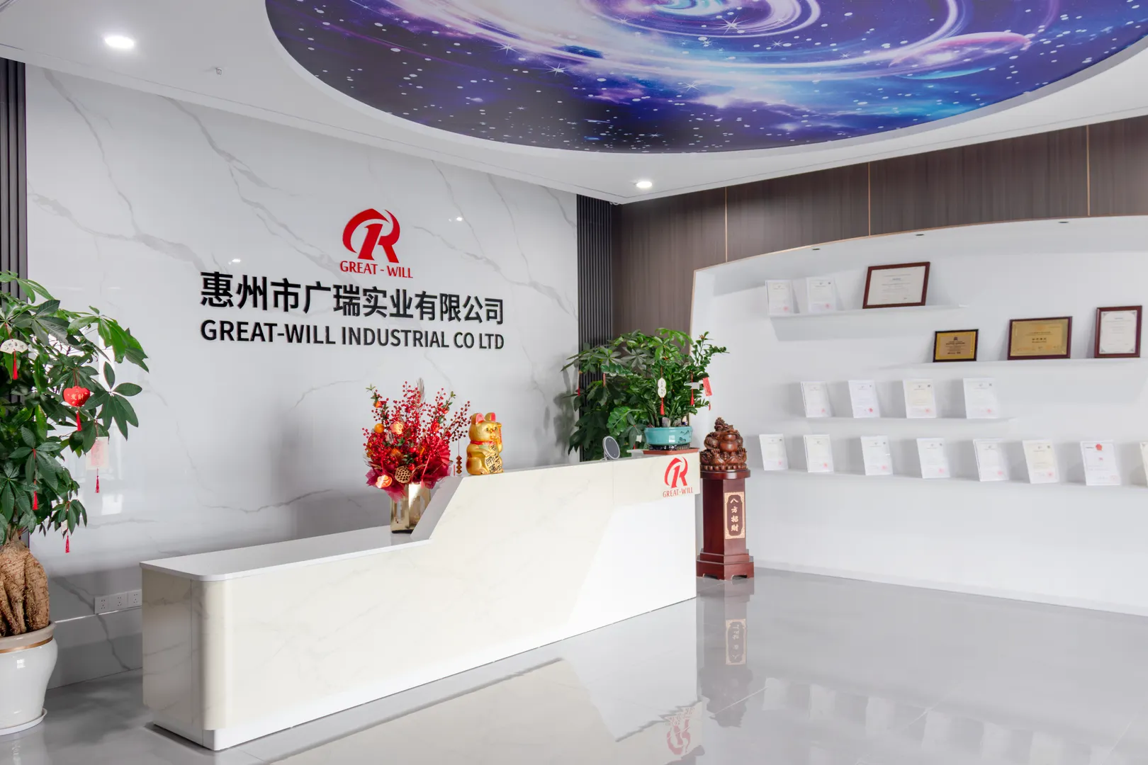 Company reception area and showroom with a front desk, plants, and certificate display.